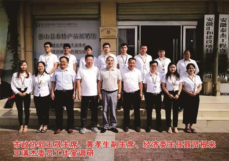 市政协郭主席一行考察调研工作室