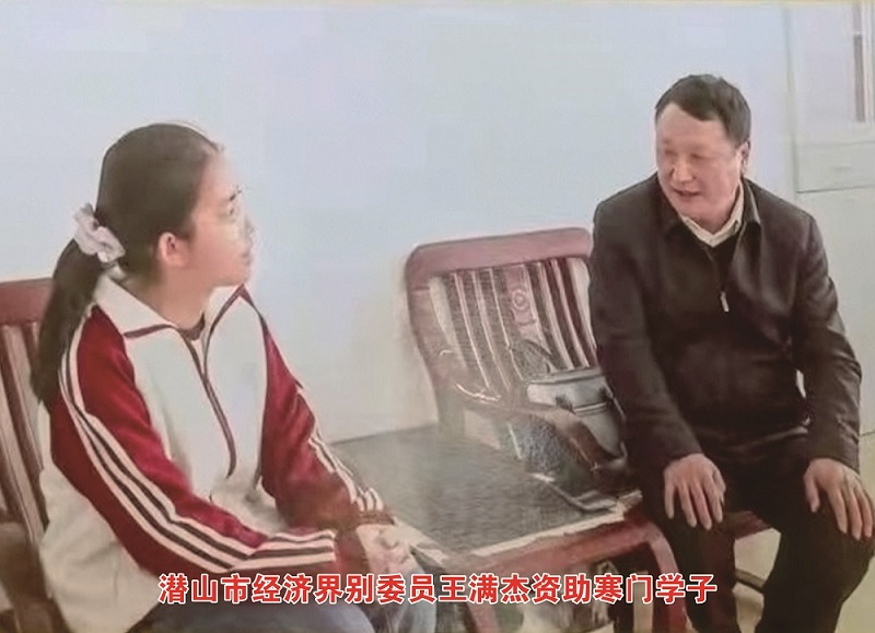 资助寒门学子