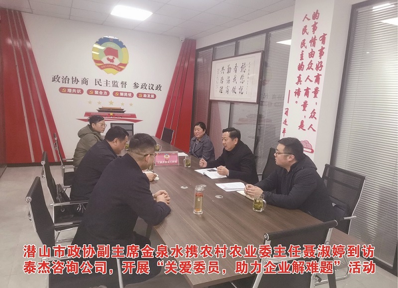 政协副主席金泉水一行调研考察委员工作室