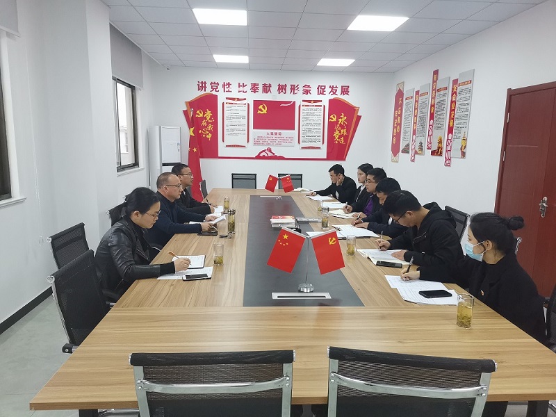 2020年度组织生活会暨民主评议党员大会