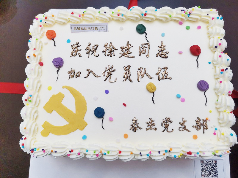 开展党员政治生日活动