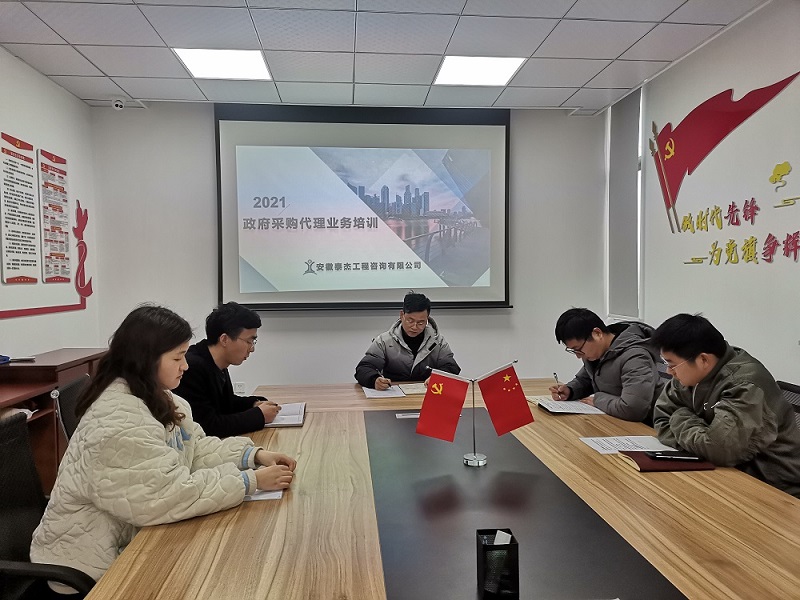 招标部业务学习