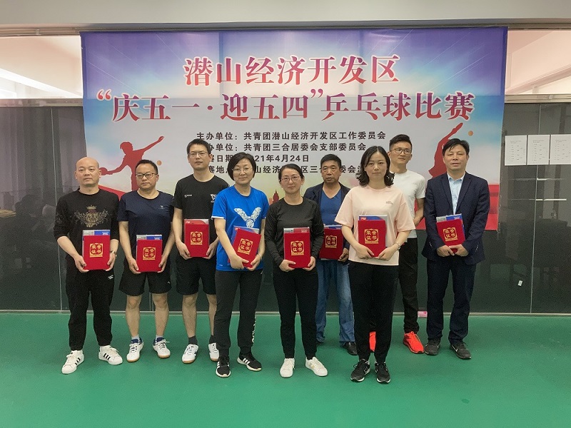 开发区团工委乒乓球比赛女子二等奖