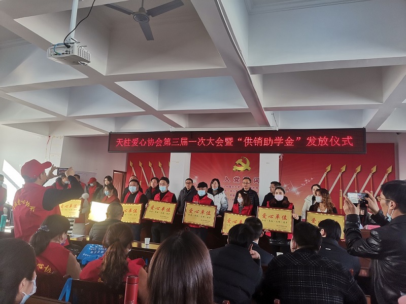 授予爱心单位