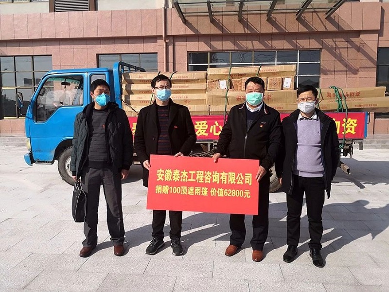 疫情防控物资捐赠100顶帐篷