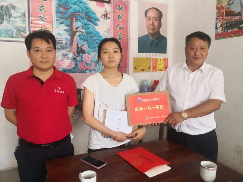 四年一对一帮扶困难学子