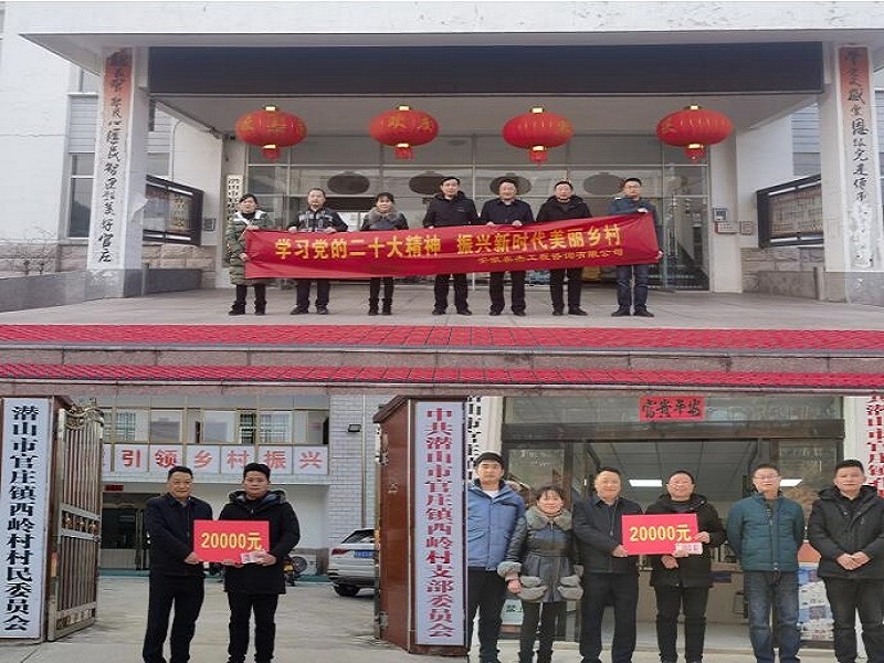 春节送温暖官庄行